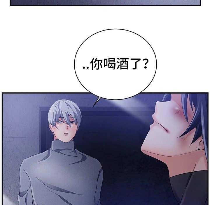 《我的对立面》漫画最新章节第30话 30_意外访客免费下拉式在线观看章节第【18】张图片