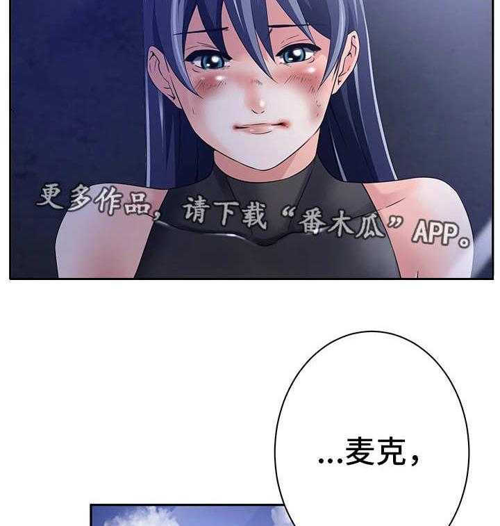 《我的对立面》漫画最新章节第30话 30_意外访客免费下拉式在线观看章节第【14】张图片