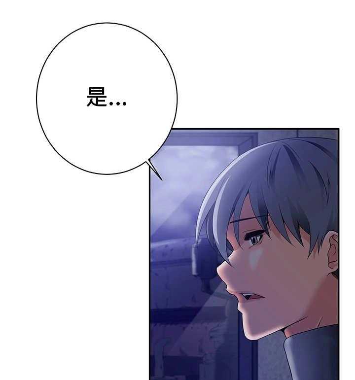 《我的对立面》漫画最新章节第30话 30_意外访客免费下拉式在线观看章节第【12】张图片