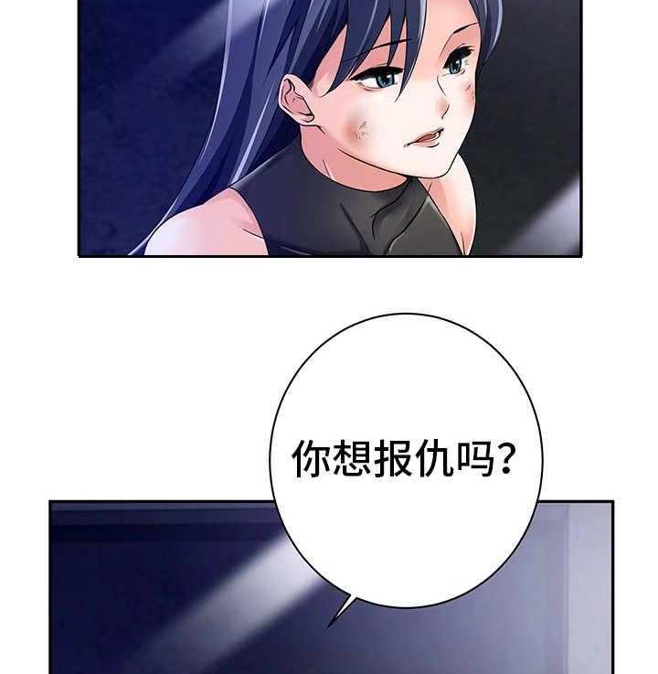 《我的对立面》漫画最新章节第30话 30_意外访客免费下拉式在线观看章节第【4】张图片