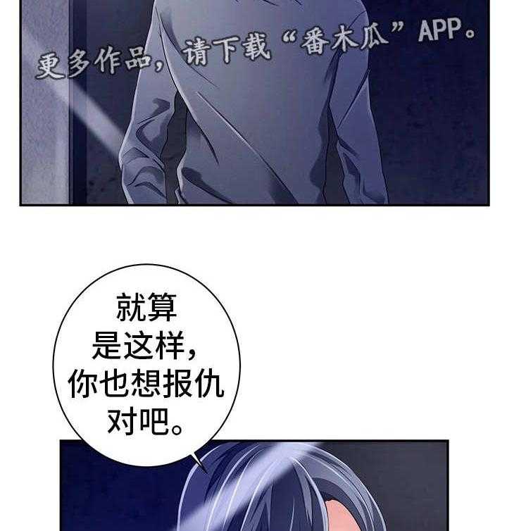 《我的对立面》漫画最新章节第30话 30_意外访客免费下拉式在线观看章节第【5】张图片