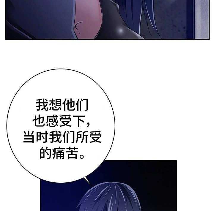 《我的对立面》漫画最新章节第31话 31_人的本能免费下拉式在线观看章节第【25】张图片