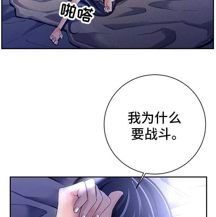 《我的对立面》漫画最新章节第31话 31_人的本能免费下拉式在线观看章节第【14】张图片