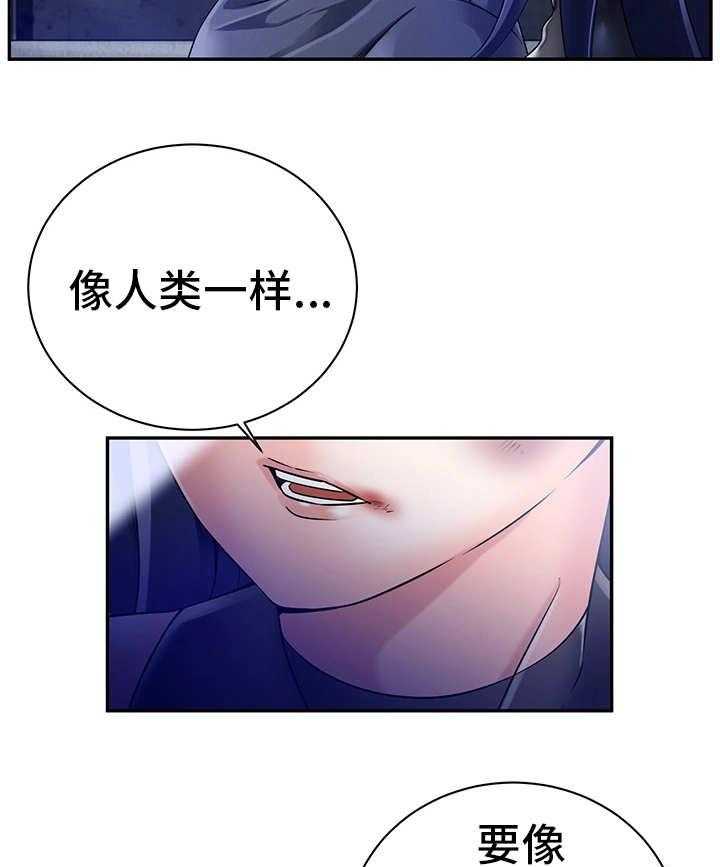 《我的对立面》漫画最新章节第31话 31_人的本能免费下拉式在线观看章节第【22】张图片