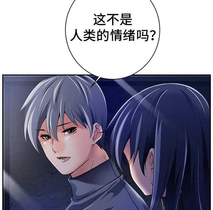 《我的对立面》漫画最新章节第31话 31_人的本能免费下拉式在线观看章节第【23】张图片