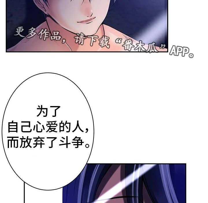 《我的对立面》漫画最新章节第32话 32_下个计划免费下拉式在线观看章节第【12】张图片