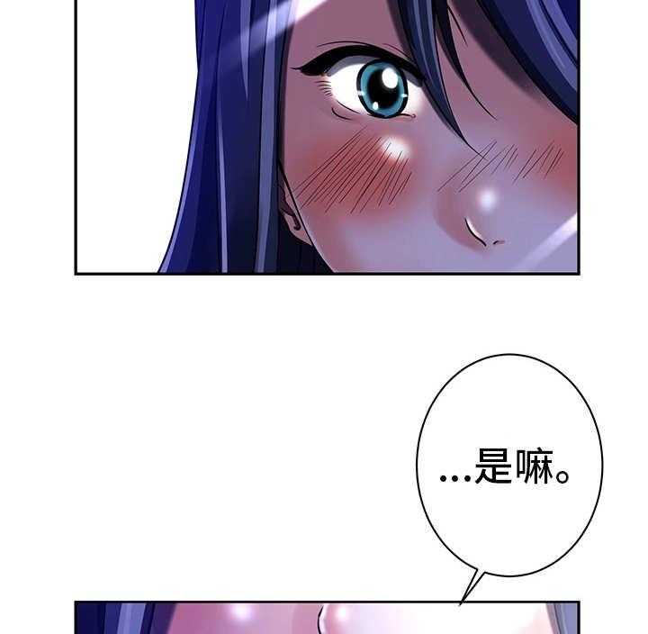 《我的对立面》漫画最新章节第32话 32_下个计划免费下拉式在线观看章节第【11】张图片