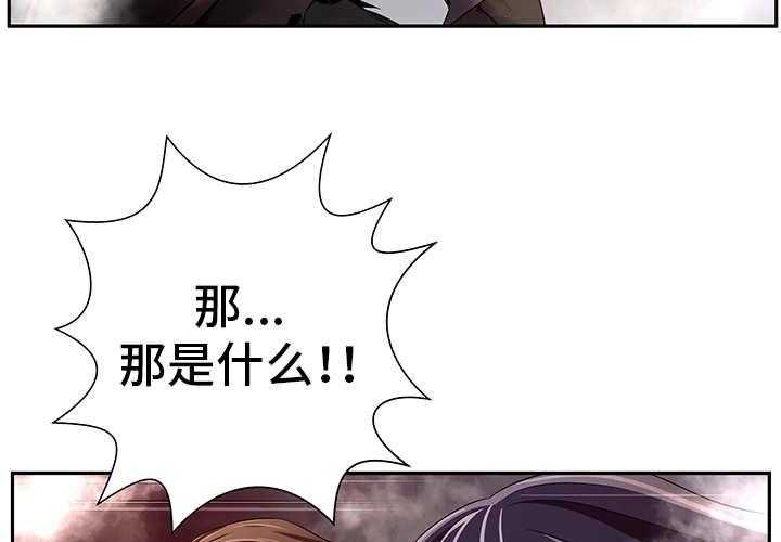 《我的对立面》漫画最新章节第34话 34_发动攻击免费下拉式在线观看章节第【2】张图片