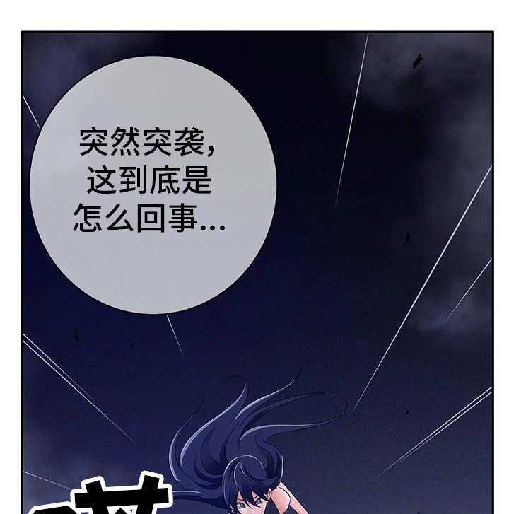 《我的对立面》漫画最新章节第34话 34_发动攻击免费下拉式在线观看章节第【38】张图片