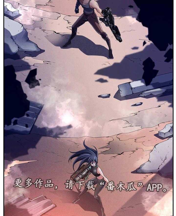 《我的对立面》漫画最新章节第35话 35_全员撤退免费下拉式在线观看章节第【10】张图片