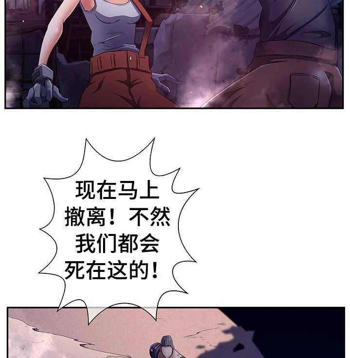 《我的对立面》漫画最新章节第35话 35_全员撤退免费下拉式在线观看章节第【11】张图片