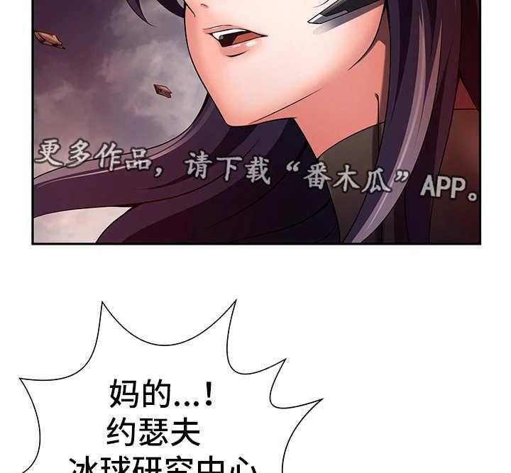 《我的对立面》漫画最新章节第35话 35_全员撤退免费下拉式在线观看章节第【31】张图片