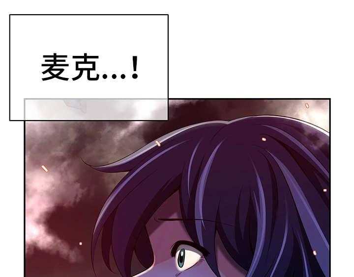 《我的对立面》漫画最新章节第35话 35_全员撤退免费下拉式在线观看章节第【17】张图片