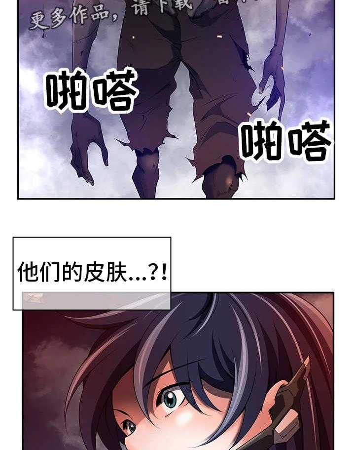 《我的对立面》漫画最新章节第35话 35_全员撤退免费下拉式在线观看章节第【32】张图片