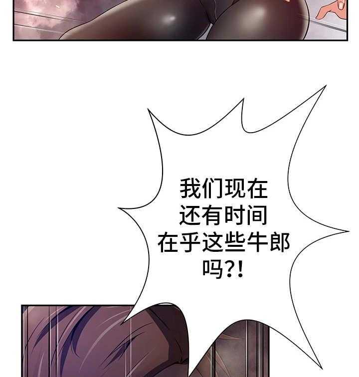 《我的对立面》漫画最新章节第35话 35_全员撤退免费下拉式在线观看章节第【22】张图片