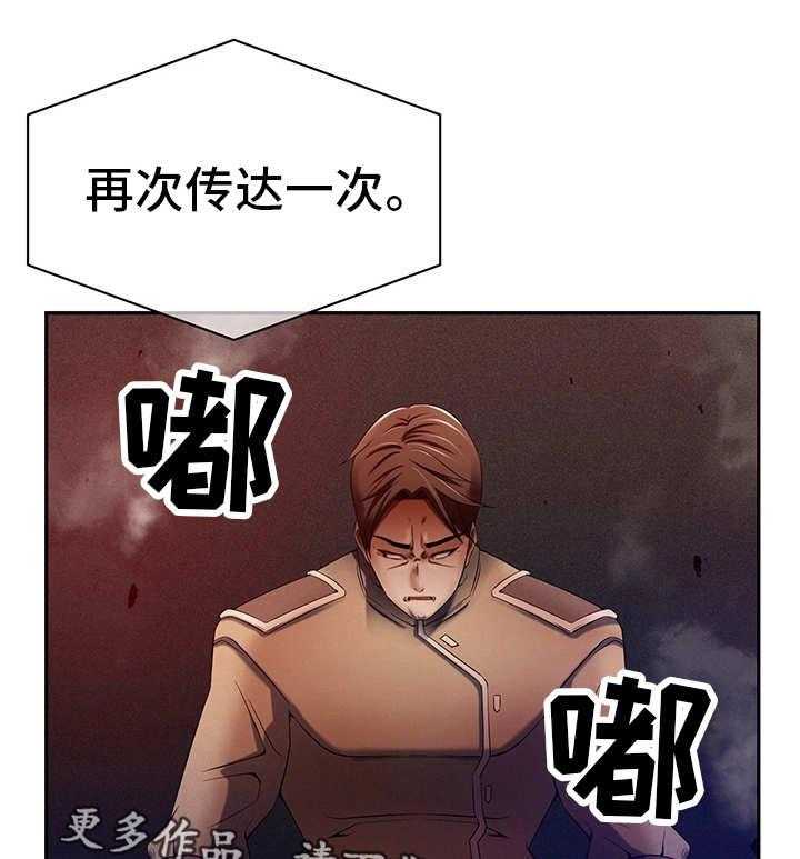 《我的对立面》漫画最新章节第35话 35_全员撤退免费下拉式在线观看章节第【25】张图片