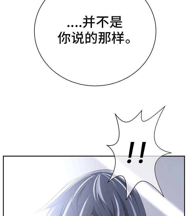 《我的对立面》漫画最新章节第37话 37_怎么回事免费下拉式在线观看章节第【11】张图片