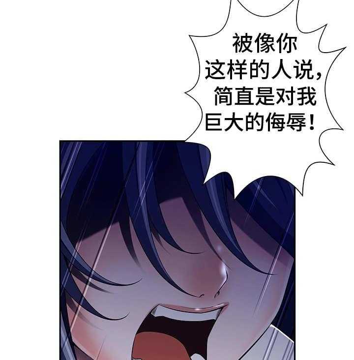 《我的对立面》漫画最新章节第37话 37_怎么回事免费下拉式在线观看章节第【21】张图片