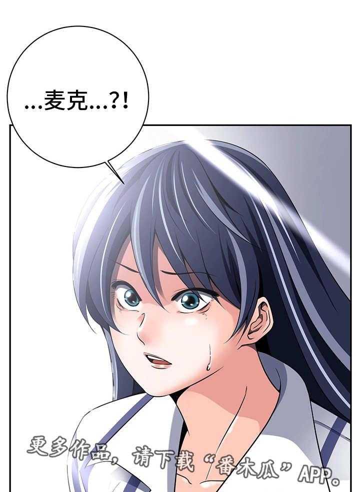 《我的对立面》漫画最新章节第37话 37_怎么回事免费下拉式在线观看章节第【4】张图片