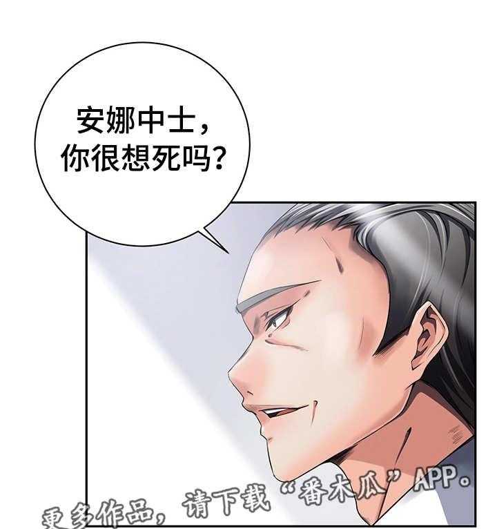 《我的对立面》漫画最新章节第37话 37_怎么回事免费下拉式在线观看章节第【26】张图片