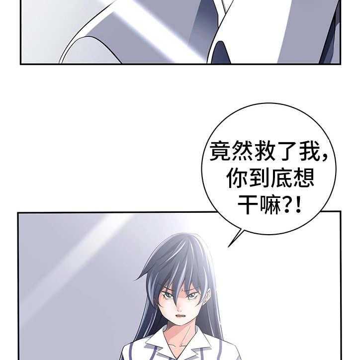 《我的对立面》漫画最新章节第37话 37_怎么回事免费下拉式在线观看章节第【29】张图片