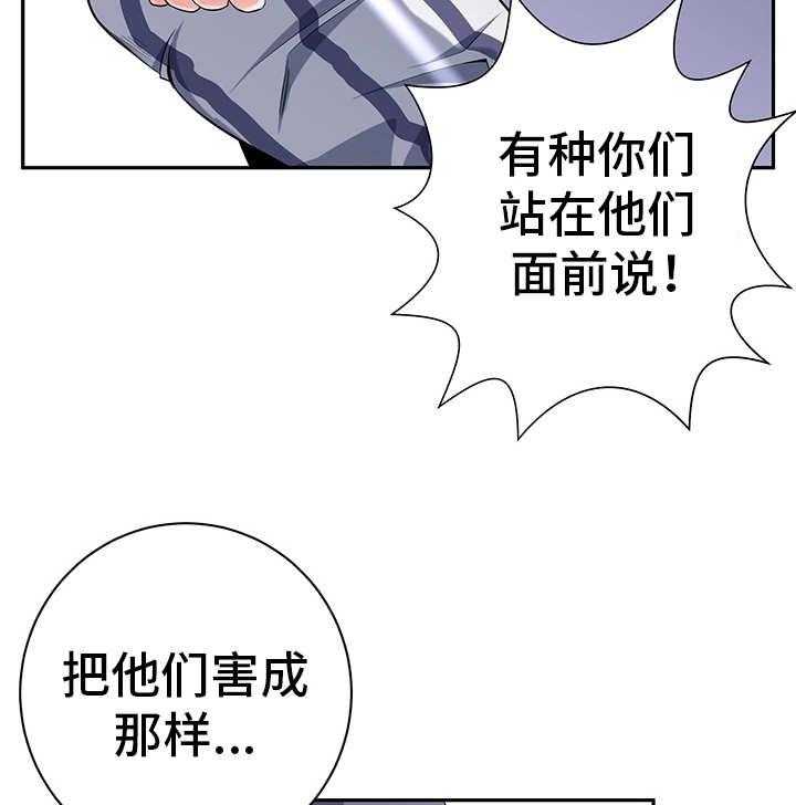 《我的对立面》漫画最新章节第37话 37_怎么回事免费下拉式在线观看章节第【18】张图片