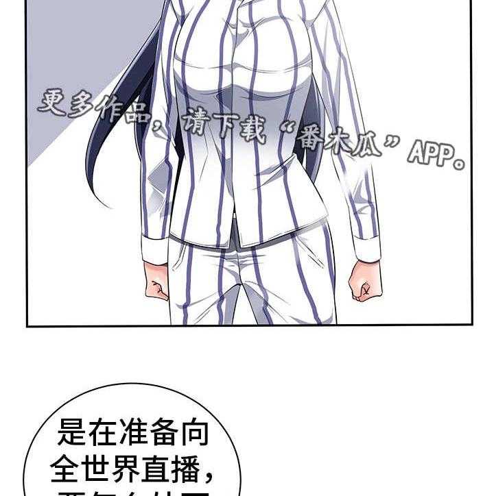 《我的对立面》漫画最新章节第37话 37_怎么回事免费下拉式在线观看章节第【28】张图片