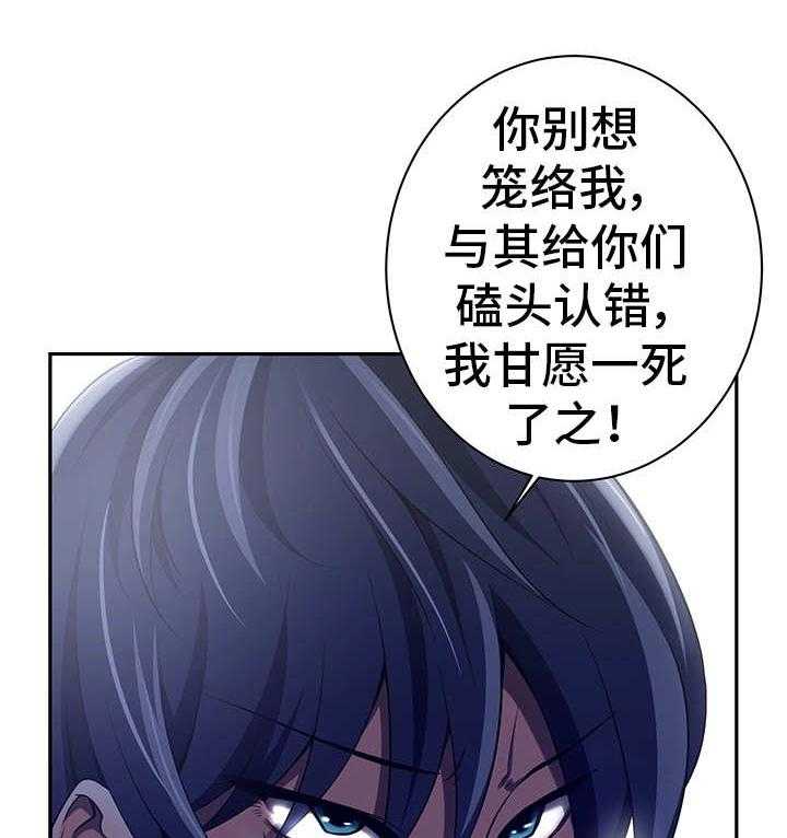 《我的对立面》漫画最新章节第37话 37_怎么回事免费下拉式在线观看章节第【24】张图片