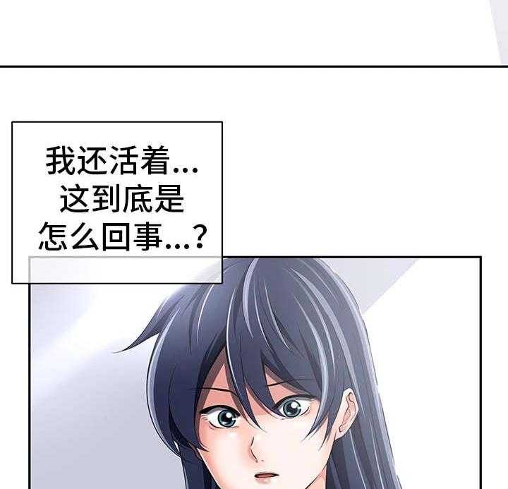 《我的对立面》漫画最新章节第37话 37_怎么回事免费下拉式在线观看章节第【38】张图片