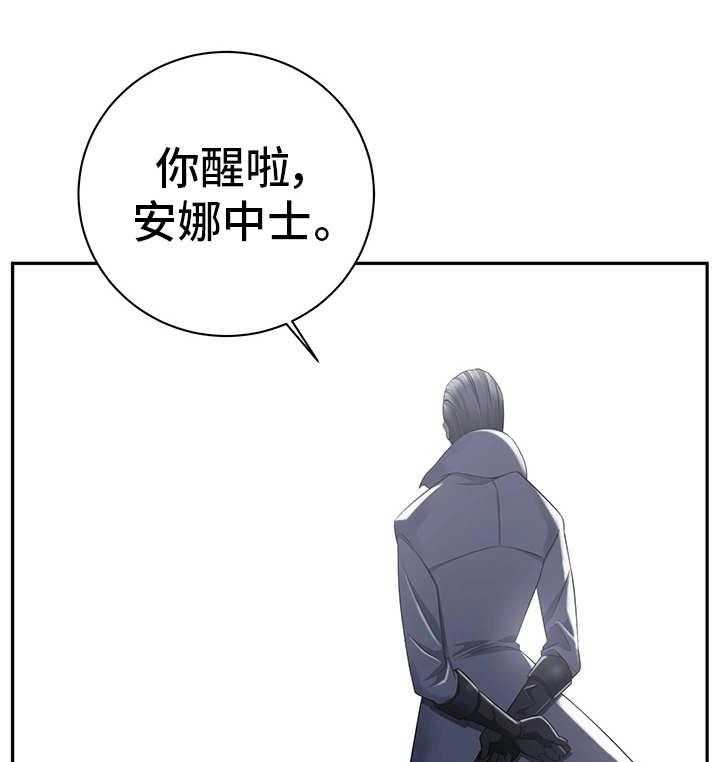 《我的对立面》漫画最新章节第37话 37_怎么回事免费下拉式在线观看章节第【32】张图片