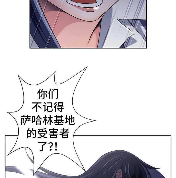 《我的对立面》漫画最新章节第37话 37_怎么回事免费下拉式在线观看章节第【20】张图片