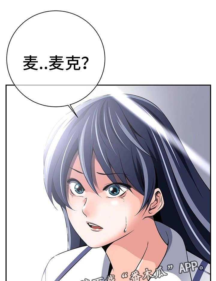 《我的对立面》漫画最新章节第38话 38_什么意思免费下拉式在线观看章节第【29】张图片