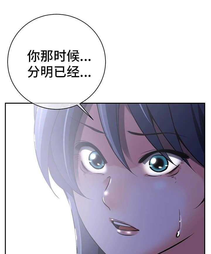 《我的对立面》漫画最新章节第38话 38_什么意思免费下拉式在线观看章节第【27】张图片