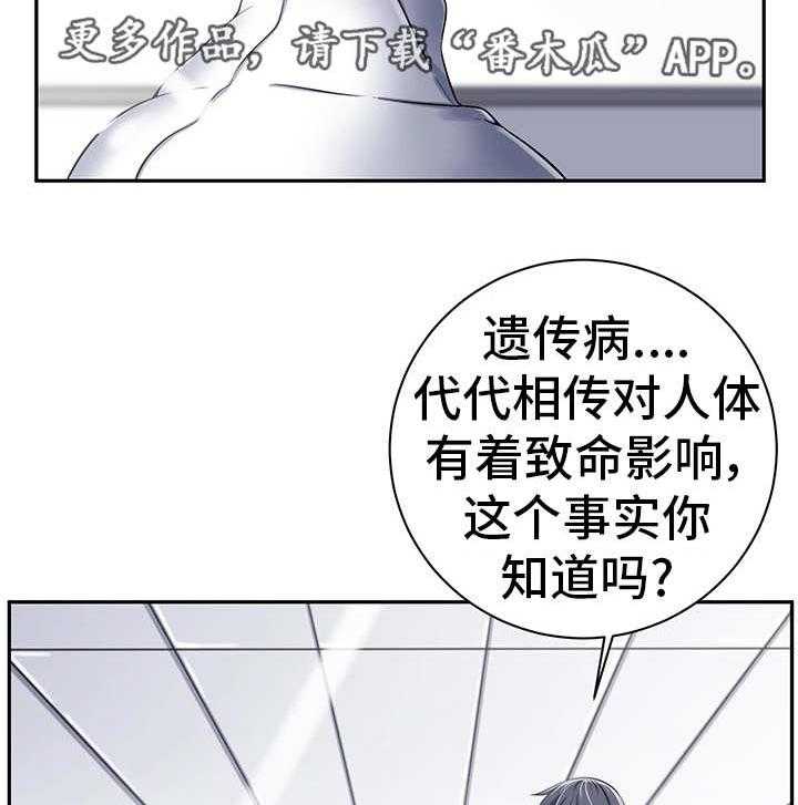 《我的对立面》漫画最新章节第38话 38_什么意思免费下拉式在线观看章节第【8】张图片