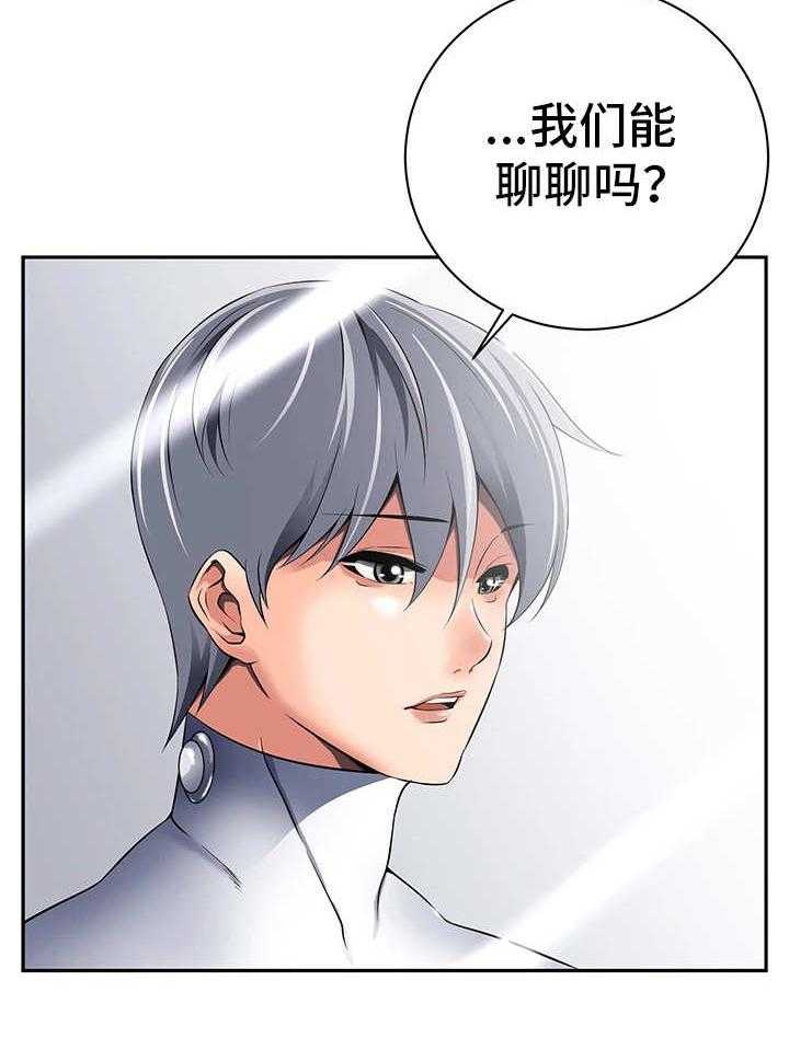 《我的对立面》漫画最新章节第38话 38_什么意思免费下拉式在线观看章节第【18】张图片