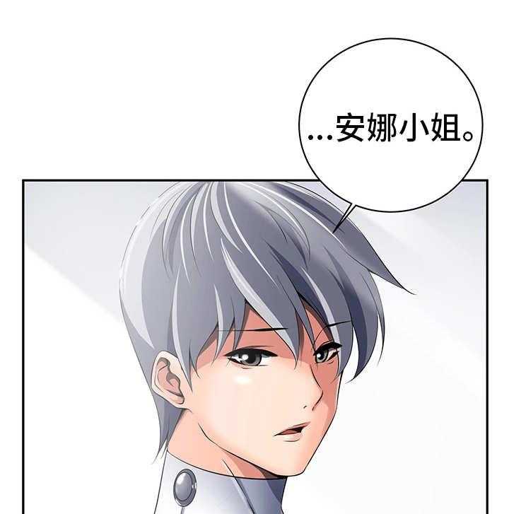 《我的对立面》漫画最新章节第38话 38_什么意思免费下拉式在线观看章节第【9】张图片