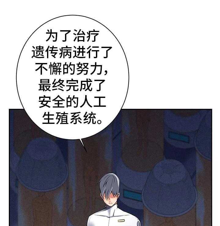 《我的对立面》漫画最新章节第39话 39_和平世界免费下拉式在线观看章节第【32】张图片