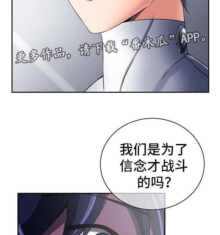 《我的对立面》漫画最新章节第39话 39_和平世界免费下拉式在线观看章节第【16】张图片