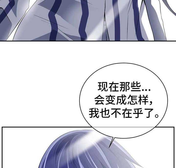 《我的对立面》漫画最新章节第39话 39_和平世界免费下拉式在线观看章节第【5】张图片