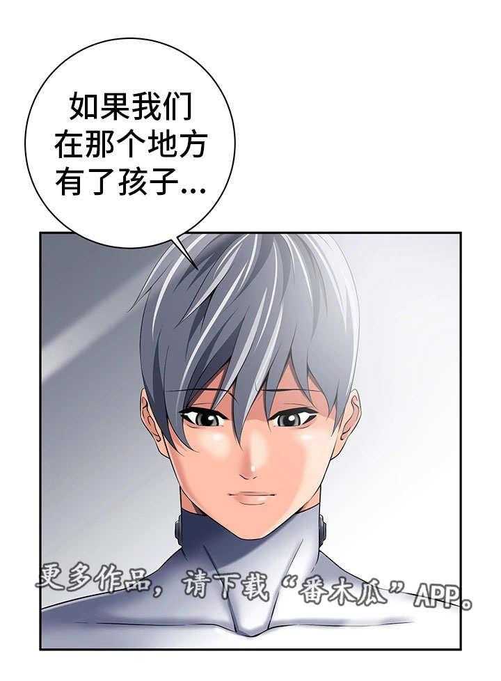 《我的对立面》漫画最新章节第39话 39_和平世界免费下拉式在线观看章节第【39】张图片