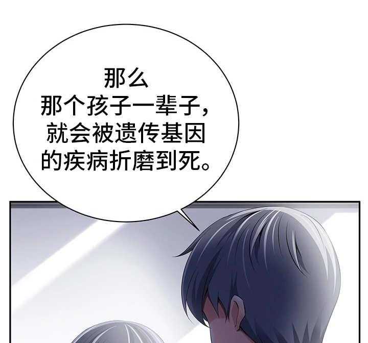 《我的对立面》漫画最新章节第39话 39_和平世界免费下拉式在线观看章节第【38】张图片