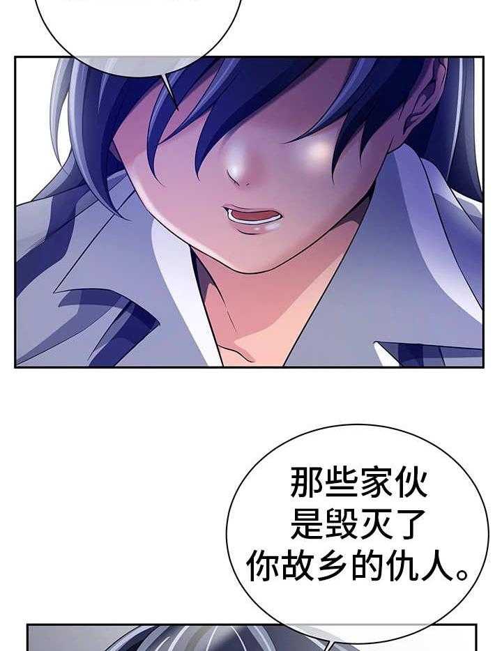 《我的对立面》漫画最新章节第39话 39_和平世界免费下拉式在线观看章节第【19】张图片