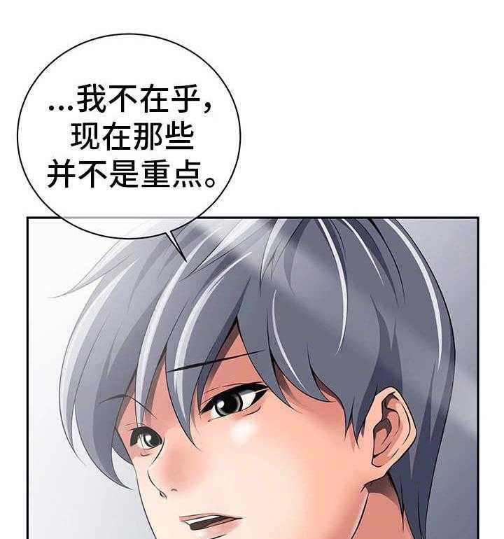 《我的对立面》漫画最新章节第39话 39_和平世界免费下拉式在线观看章节第【17】张图片