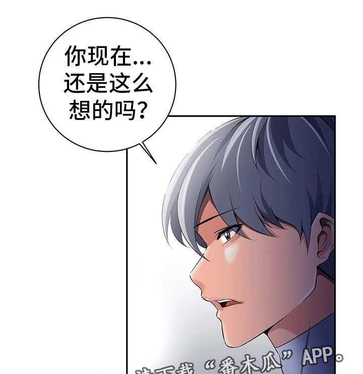 《我的对立面》漫画最新章节第39话 39_和平世界免费下拉式在线观看章节第【29】张图片