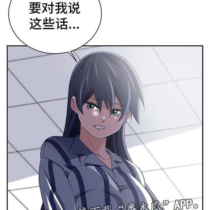 《我的对立面》漫画最新章节第39话 39_和平世界免费下拉式在线观看章节第【35】张图片