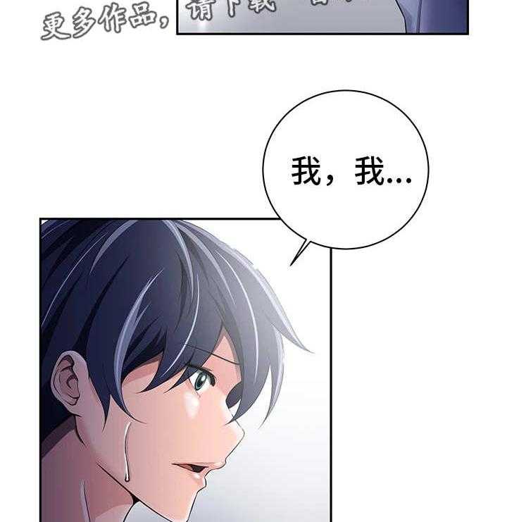 《我的对立面》漫画最新章节第39话 39_和平世界免费下拉式在线观看章节第【28】张图片