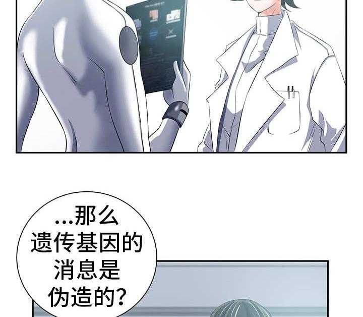 《我的对立面》漫画最新章节第40话 40_转变立场免费下拉式在线观看章节第【14】张图片