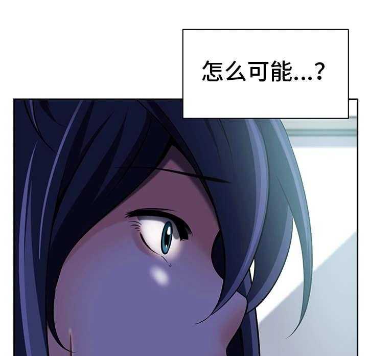 《我的对立面》漫画最新章节第40话 40_转变立场免费下拉式在线观看章节第【5】张图片