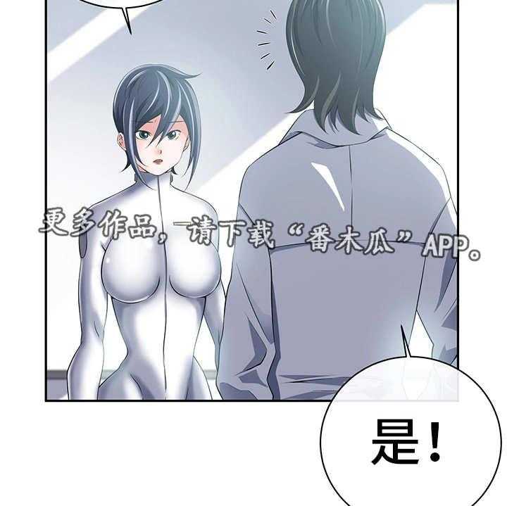 《我的对立面》漫画最新章节第40话 40_转变立场免费下拉式在线观看章节第【13】张图片