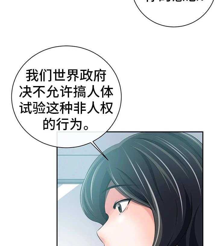 《我的对立面》漫画最新章节第40话 40_转变立场免费下拉式在线观看章节第【9】张图片